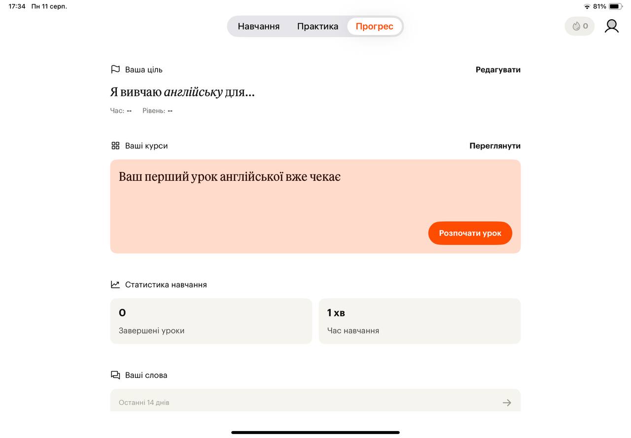 Babbel сторінка з прогресом по вивчення мов зі штучним інтелектом