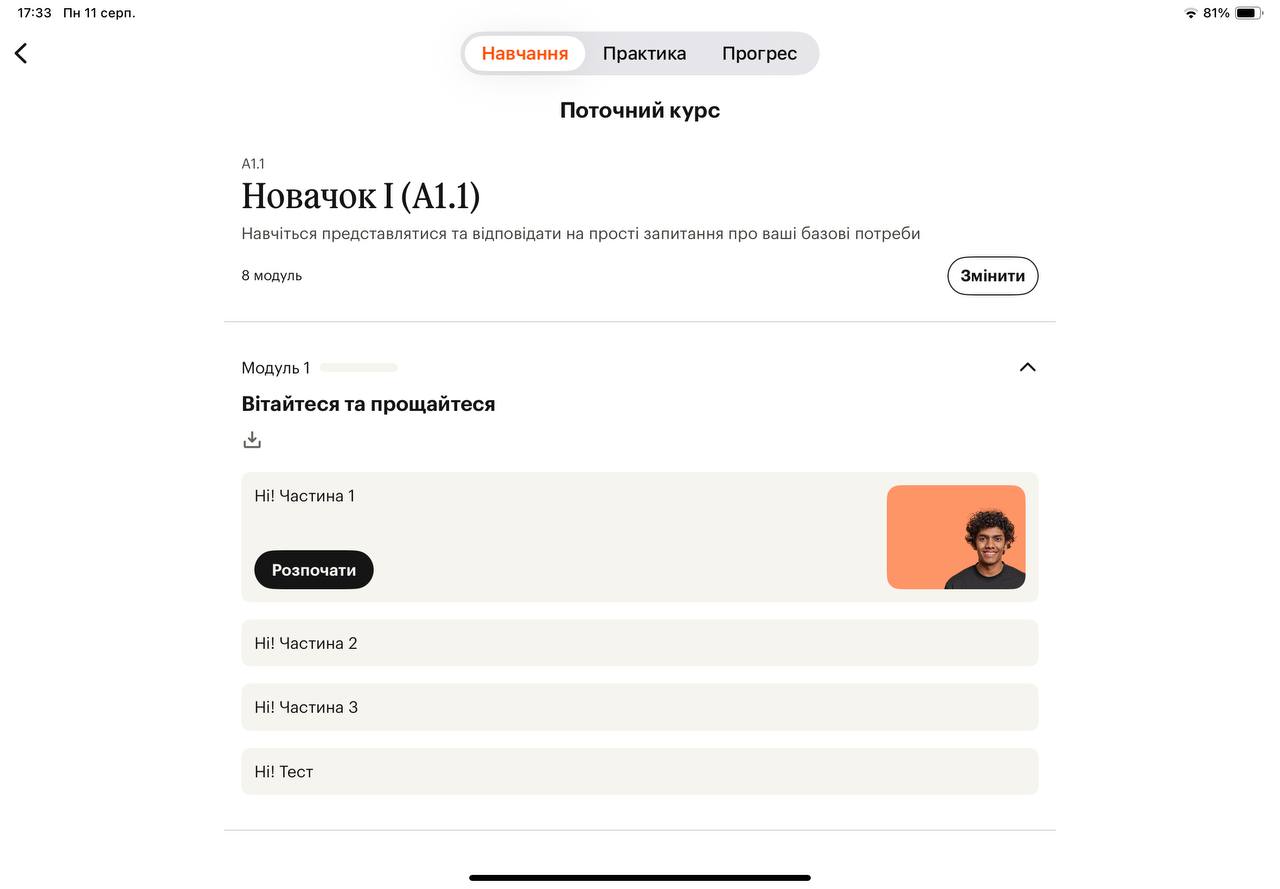 Babbel категорія навчання