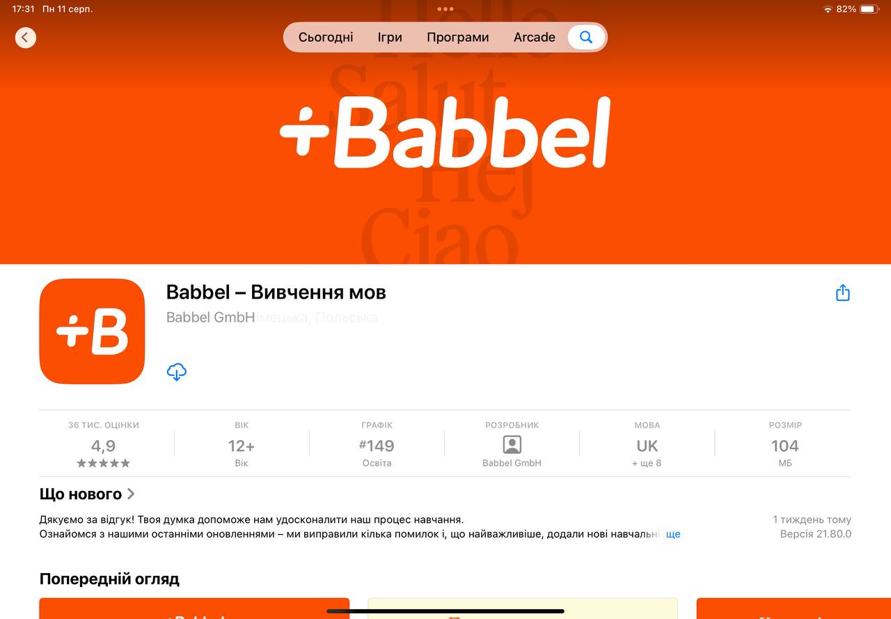 Babbel - вкладка шы для вивчення англыйськоъ в App Store