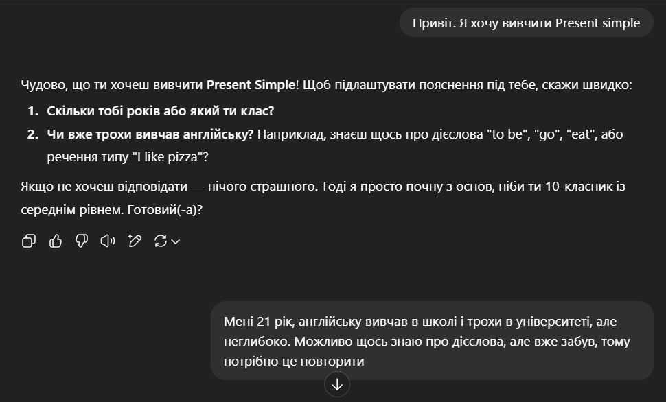 Вивчення англійської мови, часу Present simple за допомогою ші чат гпт
