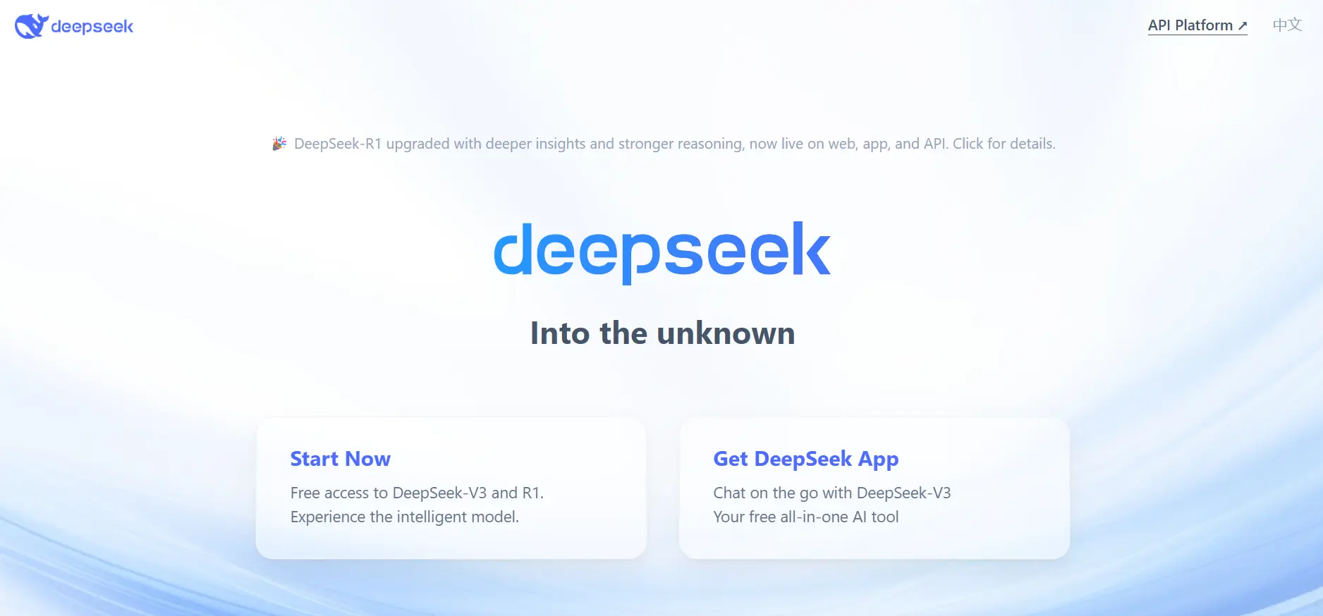 DeepSeek головна сторінка