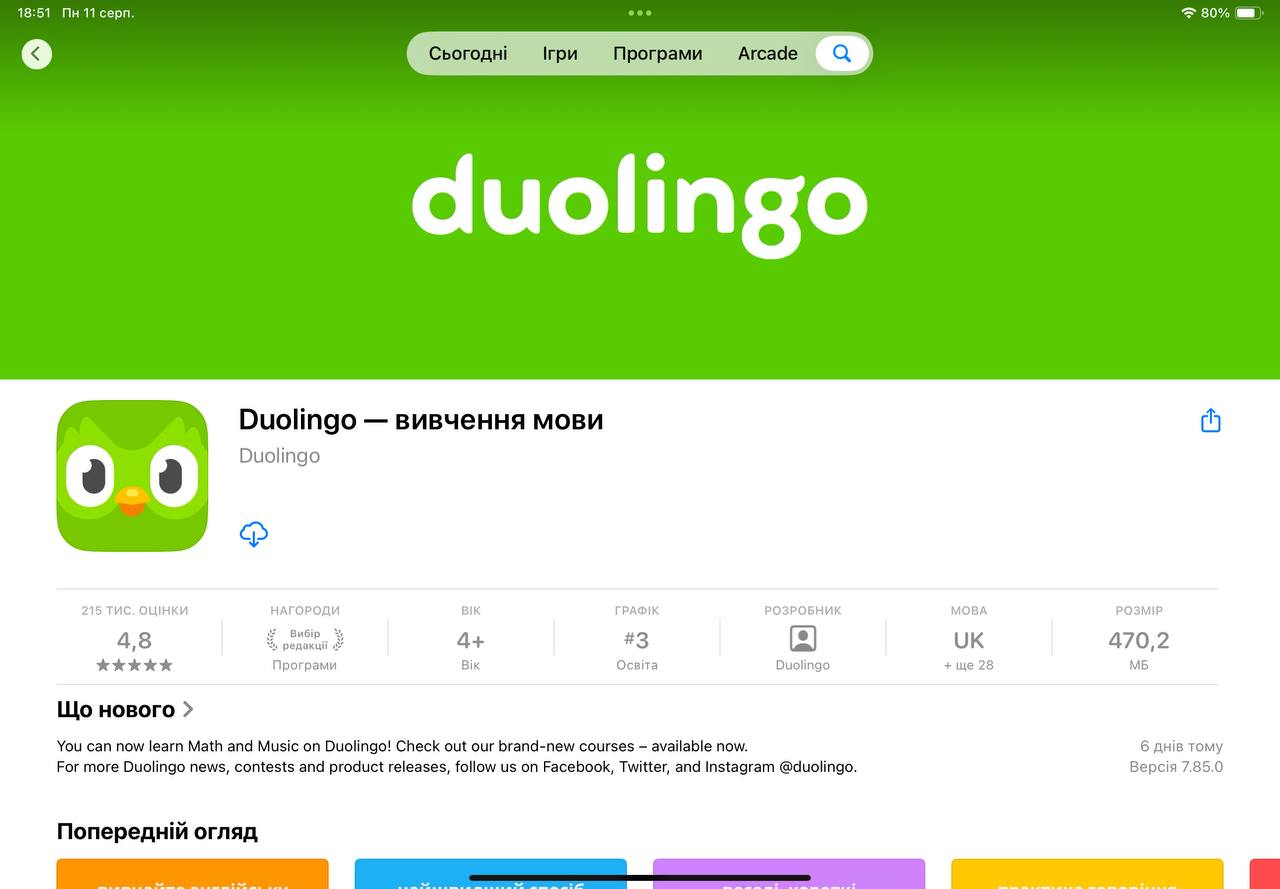Doulingo застосунок в App Store