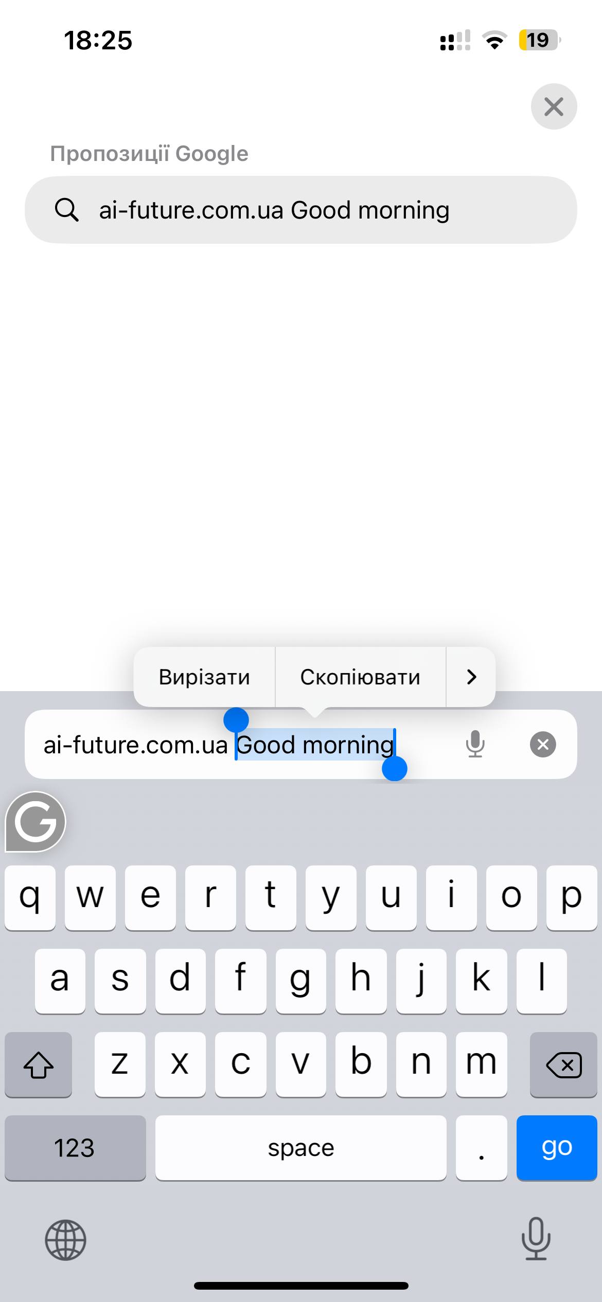 Відкрита клавіатура застосунку Grammarly на Iphone