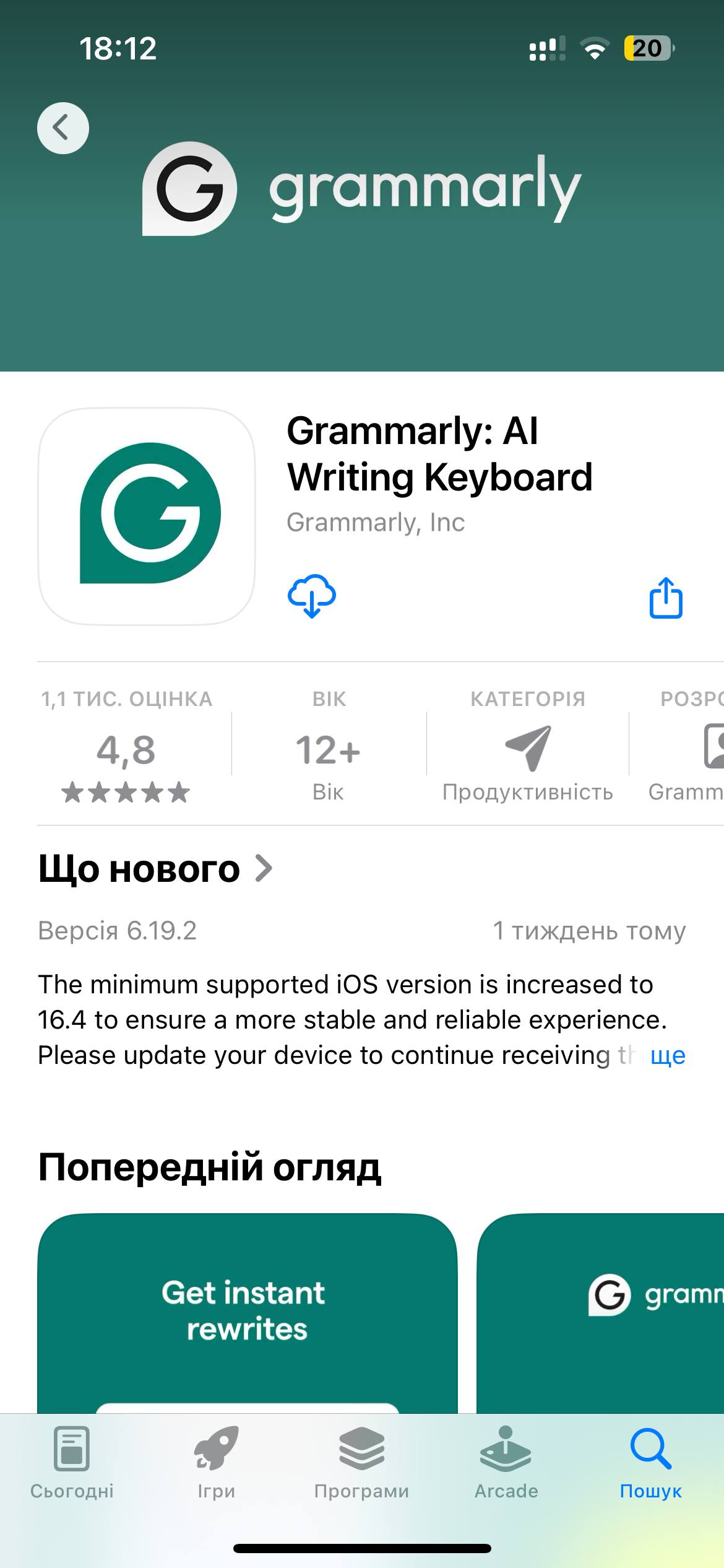 Grammarly в App Store