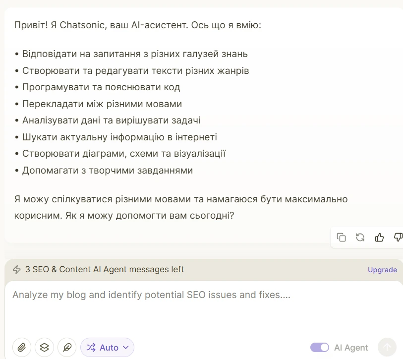 writesonic спілкування з ботом