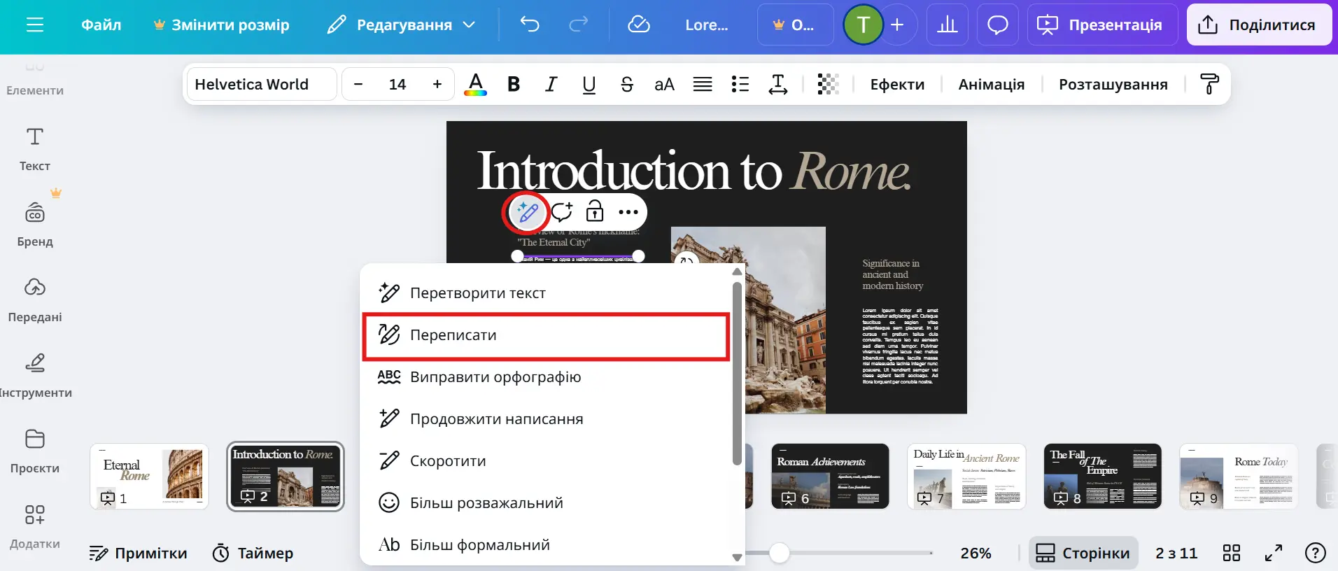 Показано, як вибрати інструмент для переписування тексту в канва презентації